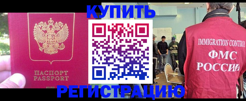 временная регистрация недорого в Пугачёве