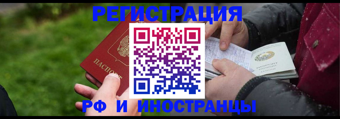 купить прописку в Пугачёве