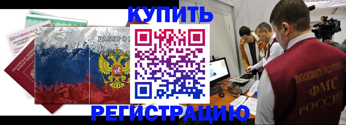 временная регистрация собственник в Пугачёве