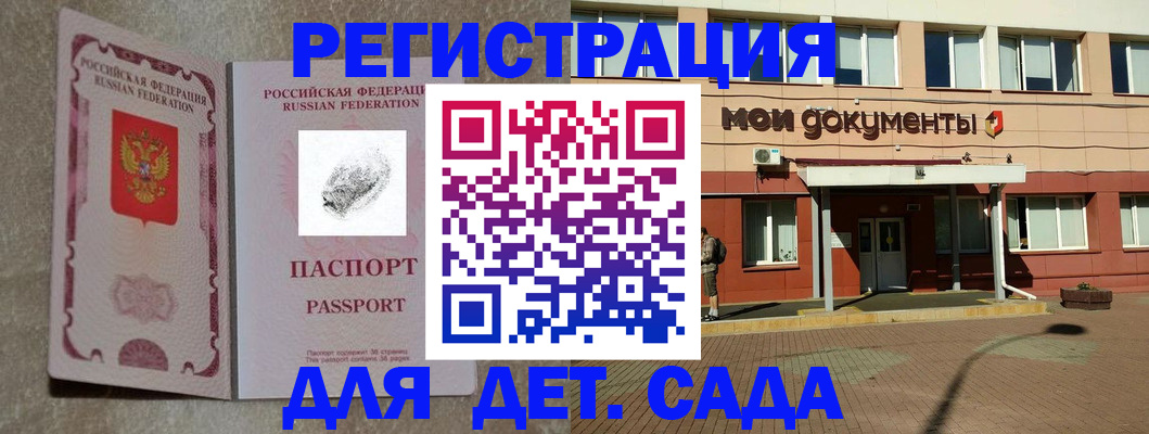 прописка регистрация в Пугачёве