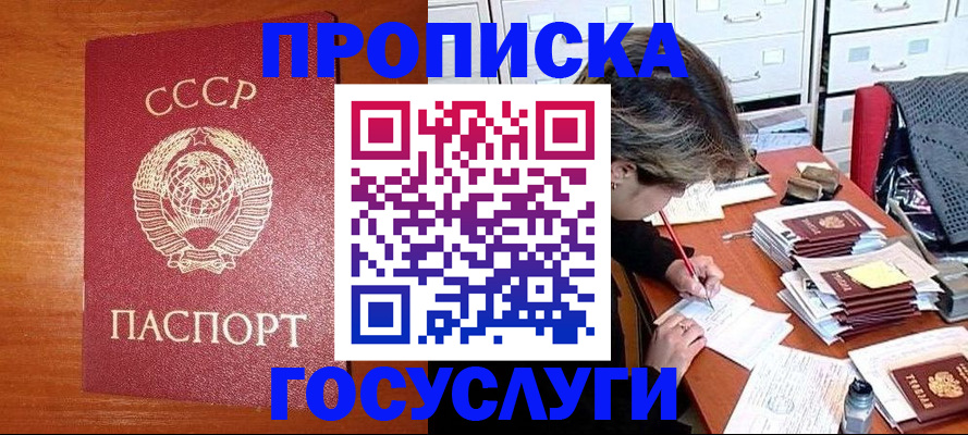 прописка от собственника в Пугачёве